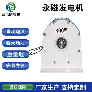 Мотор, 800W, 48v, 220v, 380v, генерирование электричества