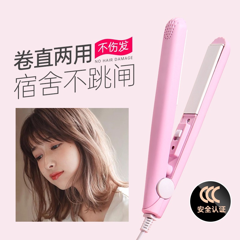 헤어 컬링로드 헤어 스트레이트 너 여성 학생 미니 전기 부목 스트레이트 롤 이중 목적 앞머리 스트레이트 컬링 아이언 헤어 세대