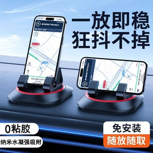 Car Mobile Phone Holder Car Dashboard Special Fixed Support Bracket 360 ° Rotating Nano Free Adhesive Base