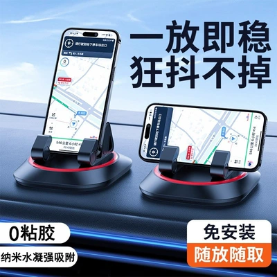 Car Mobile Phone Holder Car Dashboard Special Fixed Support Bracket 360 ° Rotating Nano Free Adhesive Base