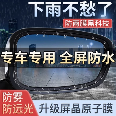 Film Waterproof – Qìchē Rearview mirror rainproof sticker