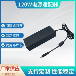 Manufacturers supply 120w power adapter high power 24V desktop power adapter 120W switching power supply