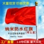 4号5号加厚定制灯杆旗
