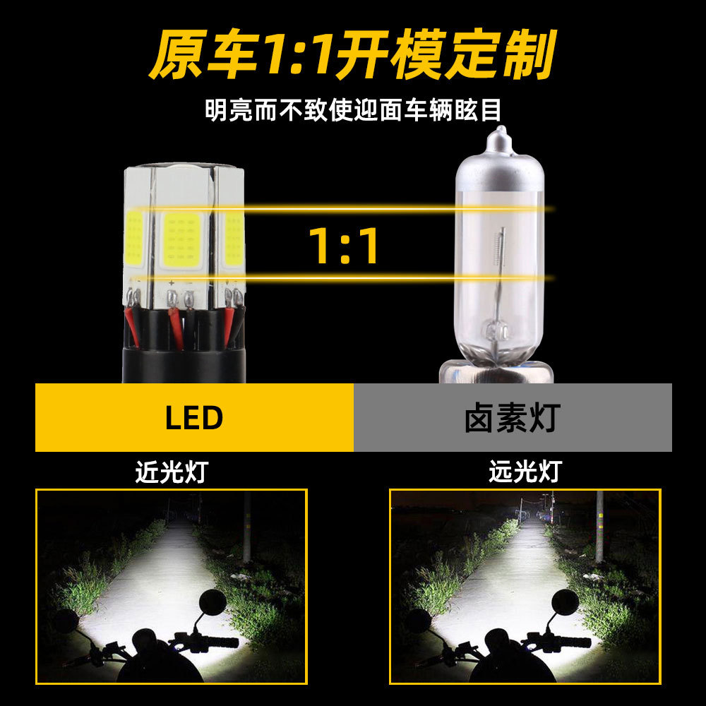 Led Motorcycle Headlight White Strobe Six-Sided Light-Emitting Led Headlight H4 Modified High and Low Beam Super Bright