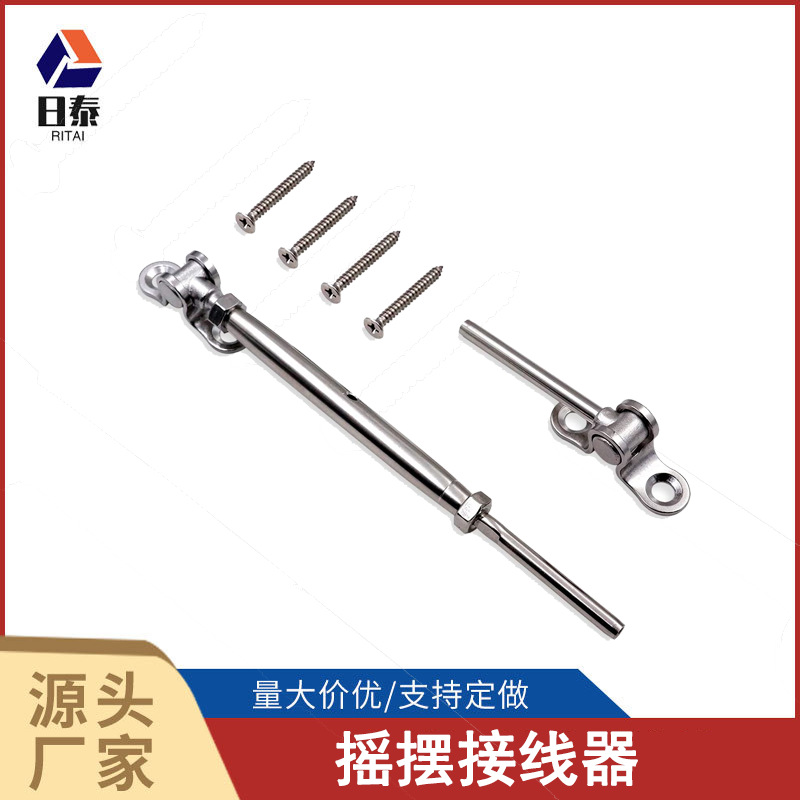厂家直供 不锈钢摇摆封闭花篮 连接器 收紧器 316不锈钢 护栏配件