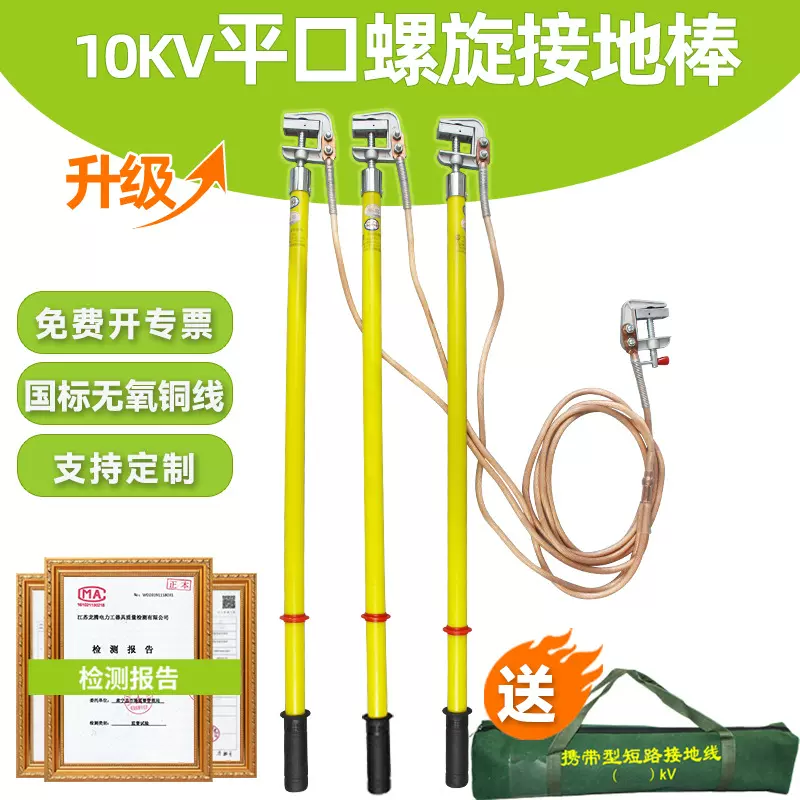10KV高压接地线接地棒10方铜线配电房接地线夹25平方铜线软铜线