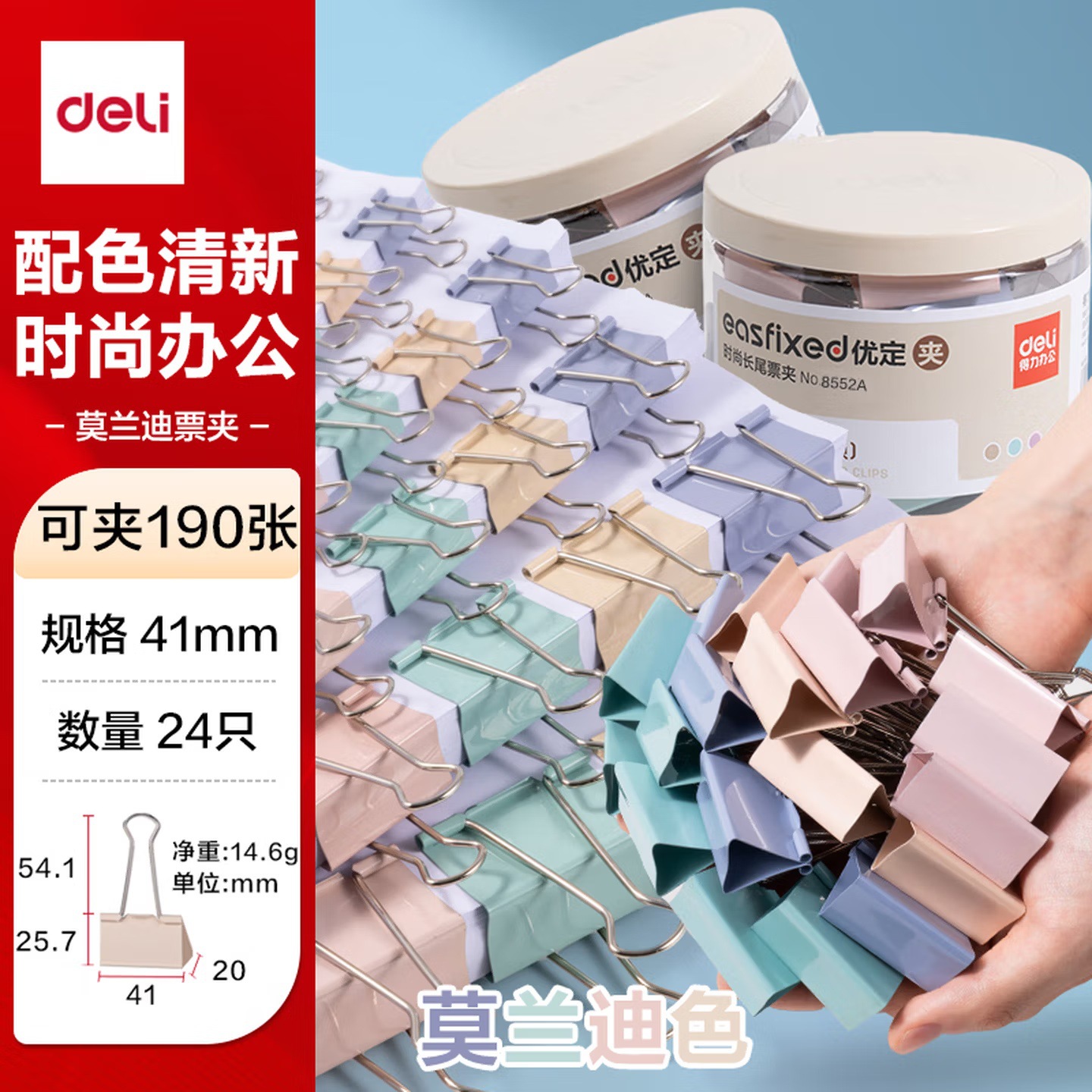 롱테일 티켓홀더 1박스-41mm/모란디 컬러★[델리 8552A]