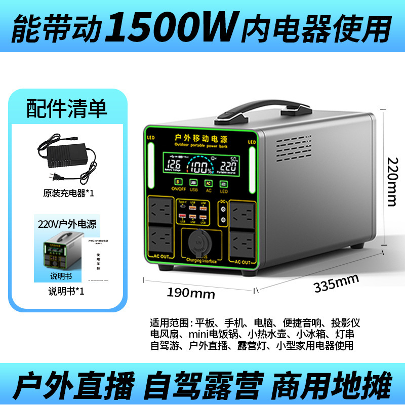 220v户外移动电源大容量自驾游摆摊露营床车直播冰箱储能备用车载|undefined