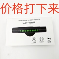 汽车安全锤多功能迷你车用破窗锤安全带切割应急工具车载破窗器