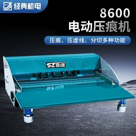 切纸机;装订机;模切机