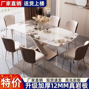 Slate Dining Table, Home Restaurant Table and Chairs, Minimalist Dining Table, Complete Set of Light Luxury, Modern Simplicity, Complete Set of Rectangular Dining Table