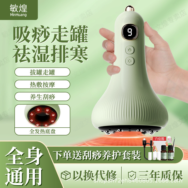 国境を越えた肩口電動抜缶器全身汎用タンク経絡デトックス掻爬器多機能マッサージ吸火|undefined