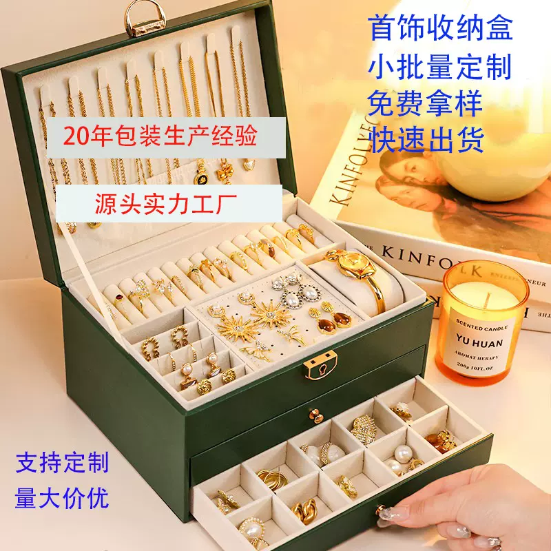 首饰盒耳钉耳环耳饰项链戒指高档精致大容量黄金珠宝饰品收纳盒子