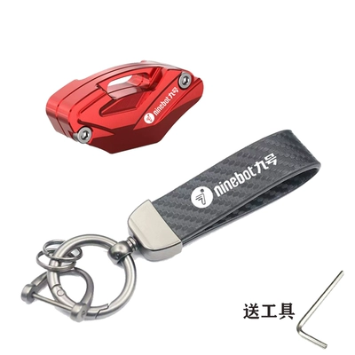Electric vehicle key cover shell Electric Vehicle Key Cover Cushion - seat-bucket-key-shell-red-set