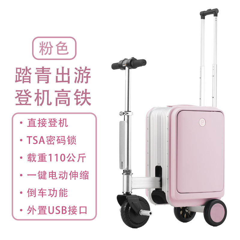 電動スーツケースは搭乗可能、大人も子供も座れるトロリーケース 20inch 個、スマートサイクリングスーツケース|undefined