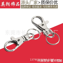 钥匙扣及钥匙扣配件;广告旗杆;链子/链条