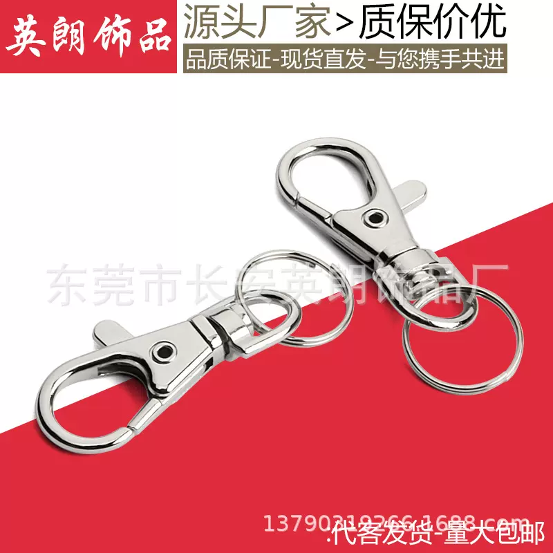 电动车遥控器钥匙扣汽车汤勺钥匙环现货双圈防盗器电子遥控器狗扣