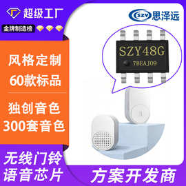 可开发TQ59A三音门铃 TQ1015 4和弦15首IC TQ1028  4和弦28首门铃