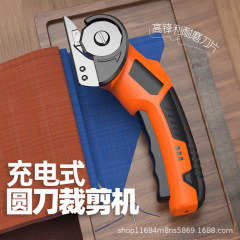 新型家庭用丸刀切リチウム電気式電動ハサミ押し式電動板紙じゅうたん皮革布切断機
