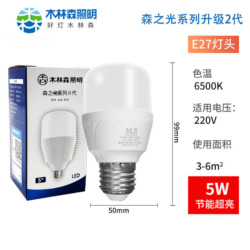 Mulinsen bombilla led hogar Super brillante bombilla E27 tornillo 5W28W48W iluminación interior de alta potencia bombilla de la lámpara