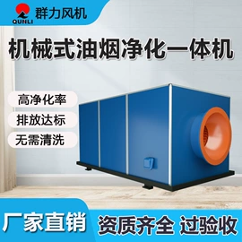 通风机;油烟净化设备;其他风机设备