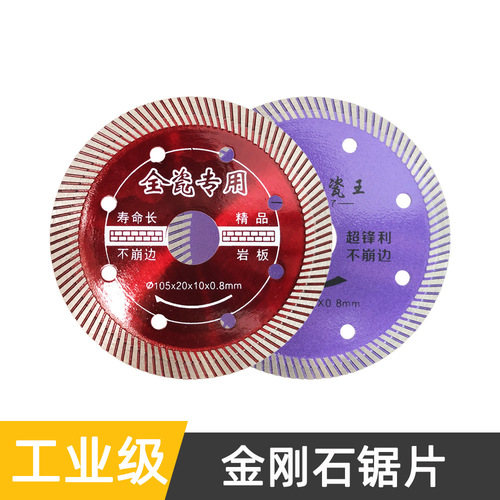 Diamond saw blade dry cutting cutting sheet stone tile concrete cutting sheet marble sheet manufacturer supply