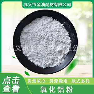 5000目8000目10000目氧化铝微粉 高温煅烧氧化铝 三氧化二铝粉末