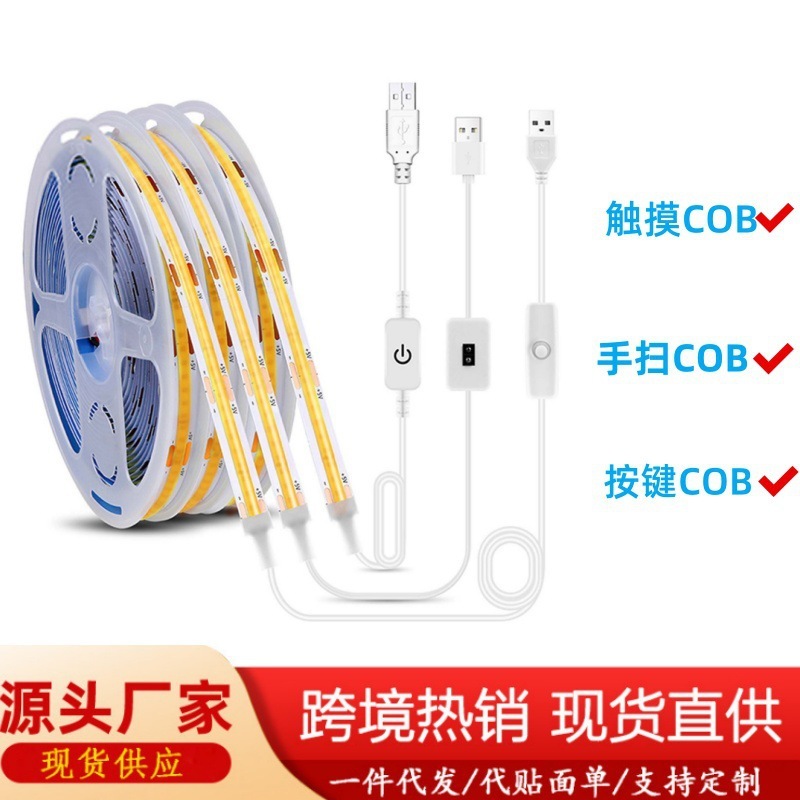 跨境5vcob手扫灯带低压超亮触摸灯条led防水USB接口自粘高显指|undefined