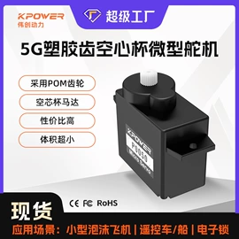 玩具配件;微型电动机;航空模型