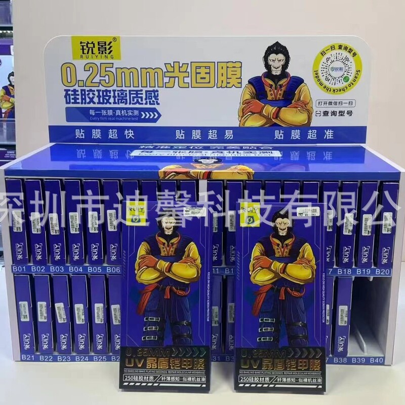 Suitable for Ruiying Light-Solid Film Magic Box Vivo Uv Curing Film Huawei Curved Surface Scanning Box Oppo Honor Screen Protector