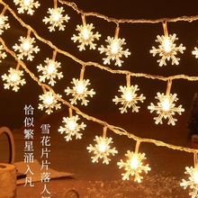 led小彩灯闪灯串灯户外露营氛围灯圣诞节装饰雪花灯夜市摆摊灯带