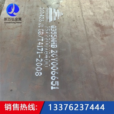 现货供应Q355NH钢板 可切割零售 Q355NH耐候钢板规格齐全激光切割