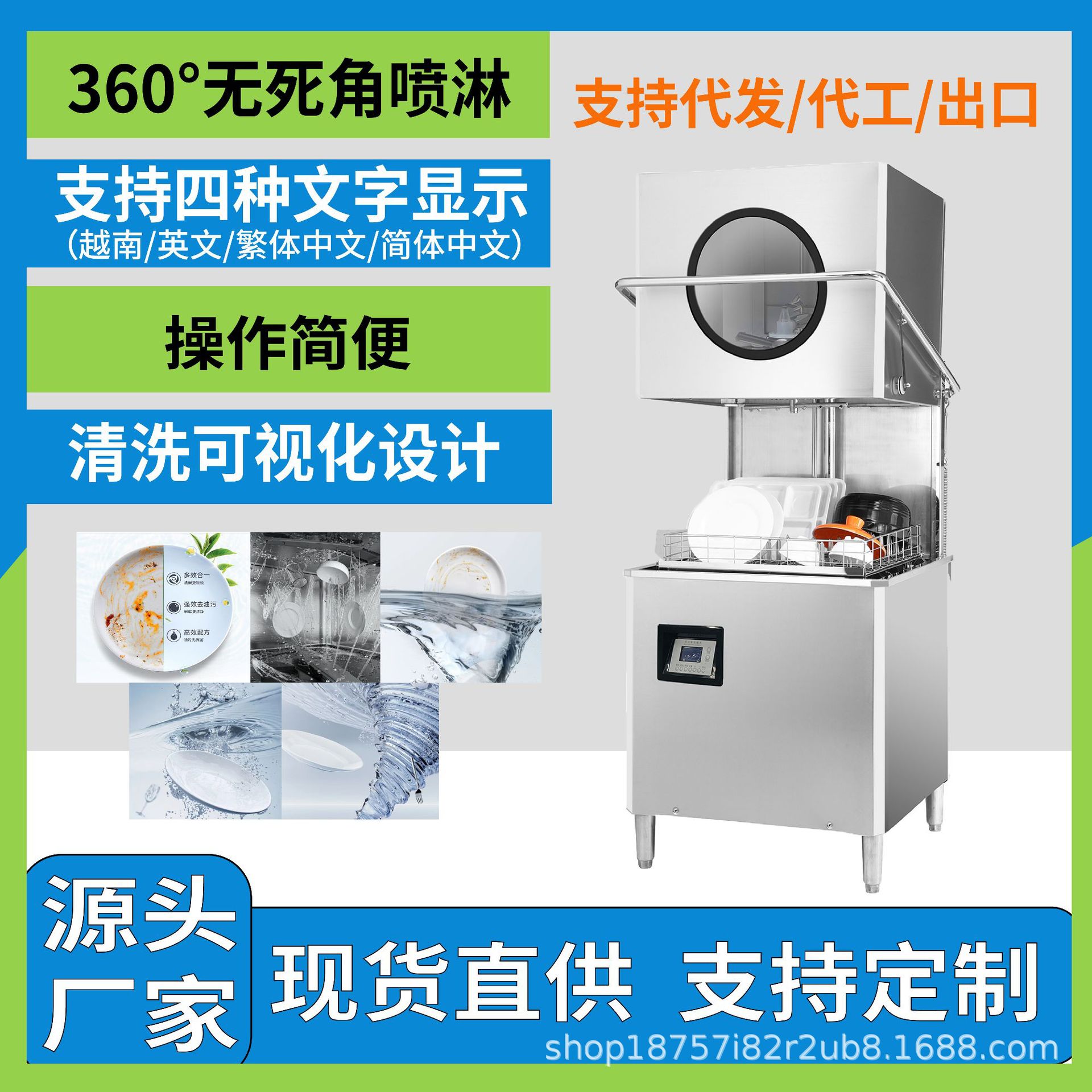 P60 Air 商用免安装喷淋式消毒全自动揭盖式洗碗机电加热蒸汽