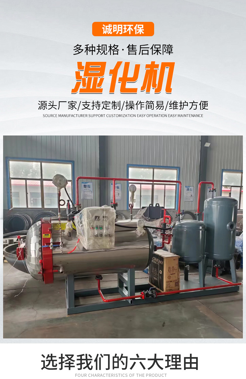 湿化机_01