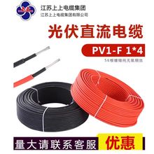 ���Ϲ��ֱ����|PV1-F/H1Z2Z2-K 1*4ƽ��*6ƽ��̫��ܾ�
