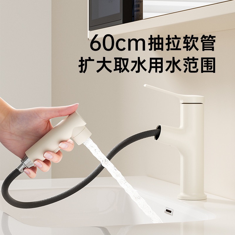 Milk White Cyber Celebrity Water Outlet Basin Cold and Hot Tap Pull-out Toilet Wash Basin Multi-water Outlet Mode Faucet