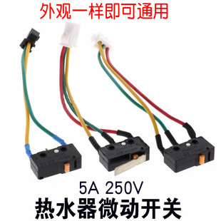 Gas Water Heater Micro Switch Water Flow Sensor Water Switch Gas Stove Universal Aircraft Plug Water Heater Accessories
