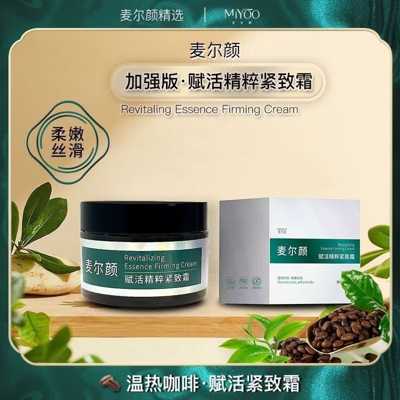 Maieryan Firming Cream Enhanced Version Revitalizing Essence Firming Cream Repair Cream Warm Sensation Lifting Tightening Massage 120g