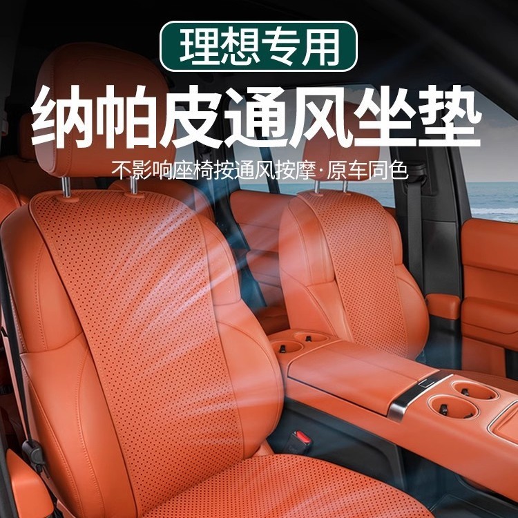 工場直販 理想的な L6L7L8L9 特殊シートクッション MEGA シートカバー シートクッション 通気性のある車内インテリアに適しています|undefined