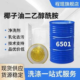 洗涤剂;日用香精;发泡、消泡剂