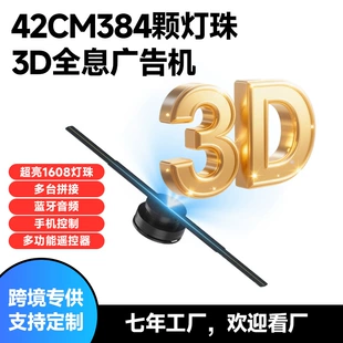 Ручной голографический вентилятор 3D HD со светодиодным экраном