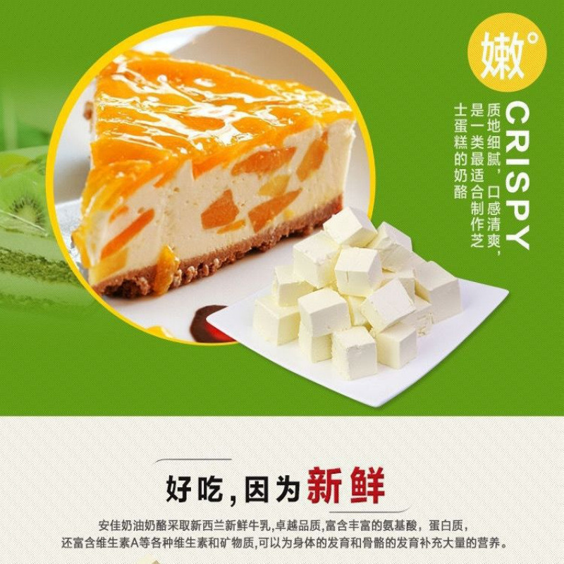 奶油奶酪安佳1kg/250g芝士干酪奶盖棒烘焙独立站代发其他商用冷冻|undefined
