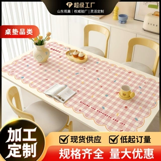 奶油风餐桌垫防水防油免洗防烫pvc桌布轻奢高级感茶几桌面保护垫