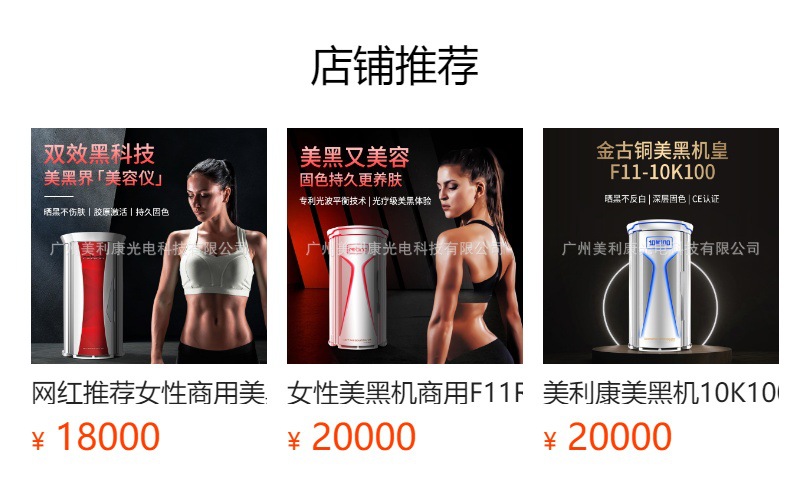 メリカン全身日焼けマシンF11K業務用フィットネス日焼けキャビン機器