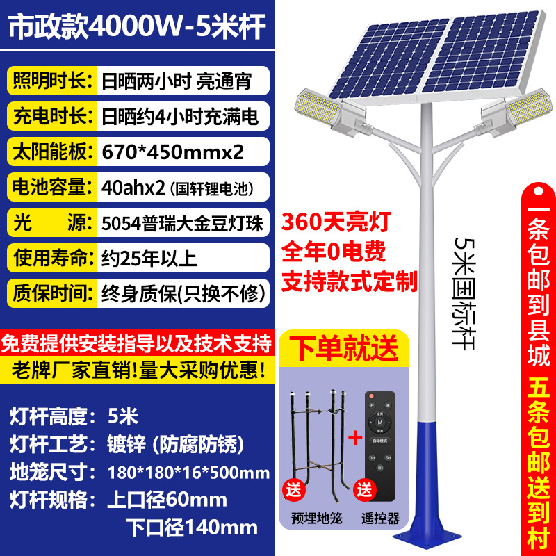 Farola solar de doble cabezal, doble placa, luz solar al aire libre, farola, iluminación LED a prueba de lluvia de alta potencia súper brillante