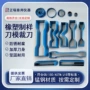 试验直角撕裂定制裁刀