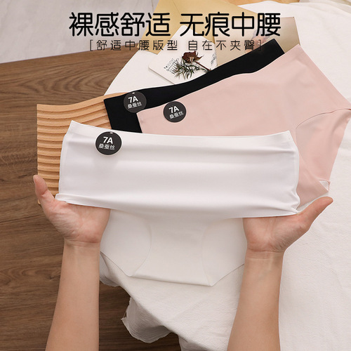 7A Mulberry Silk Ice Silk Underwear Women's Breast Leather Mid-waist Seamless Girls Antibacterial Crotch Briefs Women's Maillard Breathable