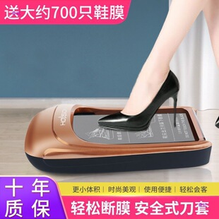 Electric Fully Automatic Machine Indoor Set Box New Foot Cover Smart Home Disposable Shoe Film Machine Foot Shoe Cover Machine
