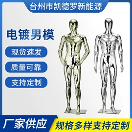 模特;服装陈列架;服装展示柜