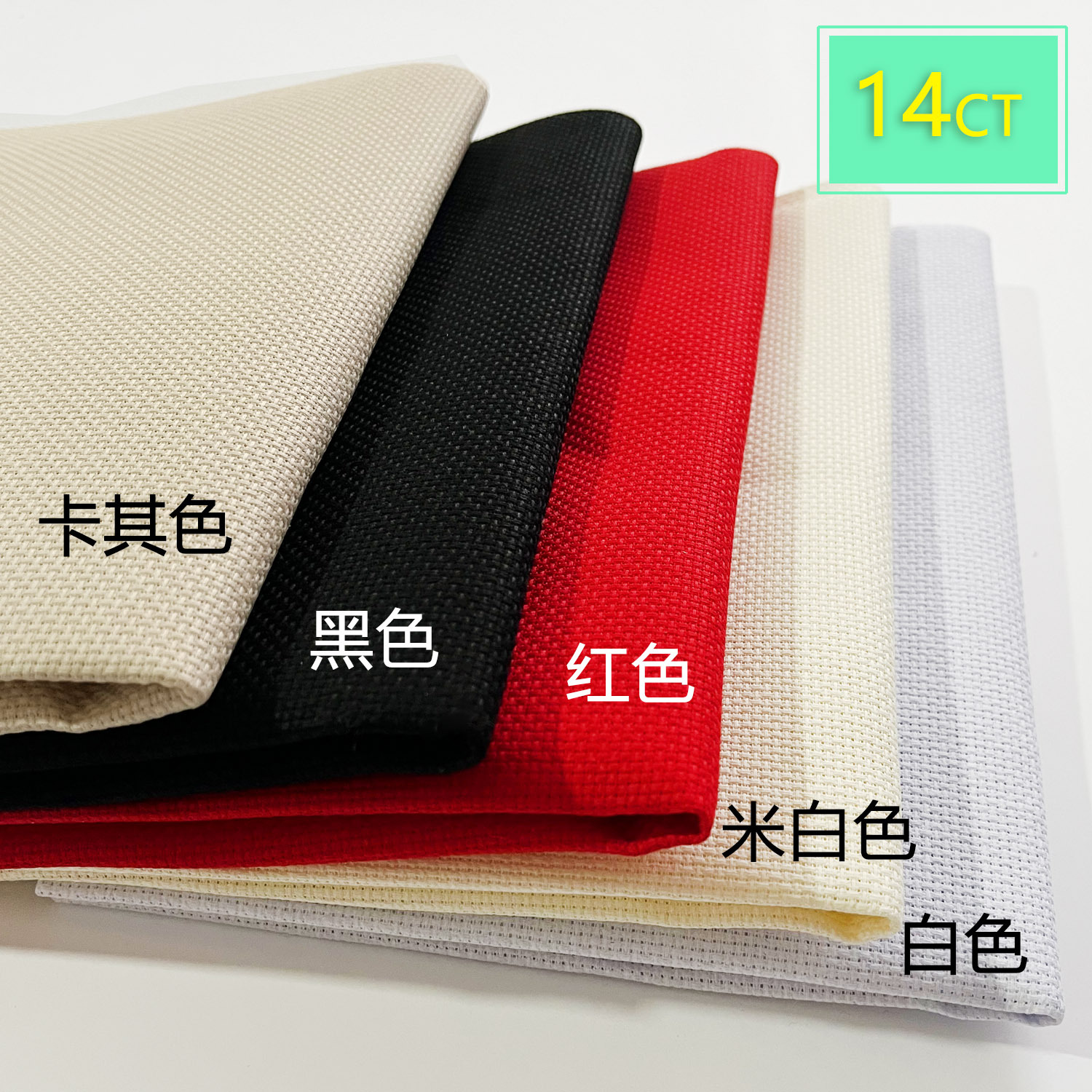 绣布11